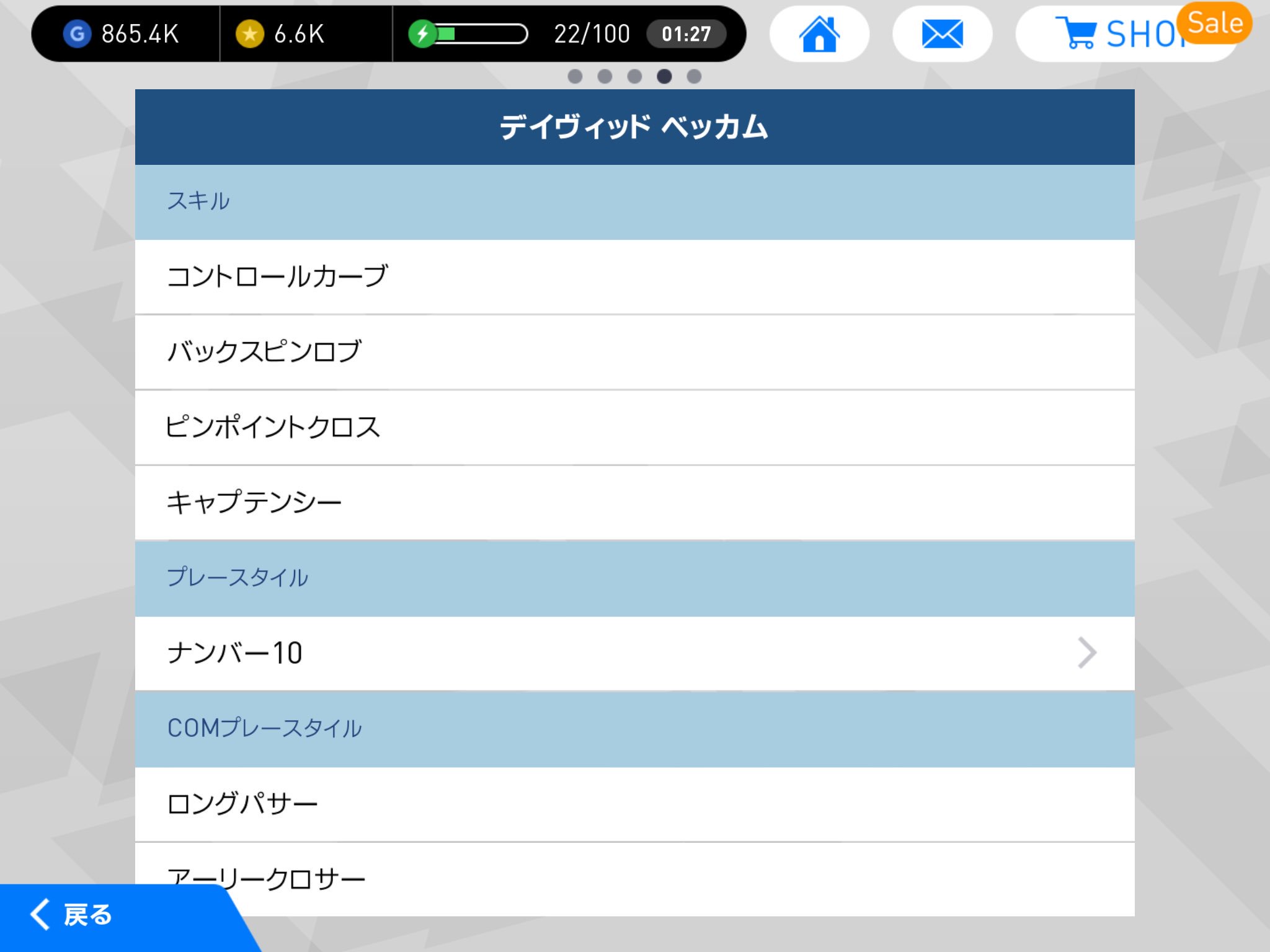 ベッカム プレー スタイル 2453 ベッカム プレー スタイル 似 てる Saesipapictrv2