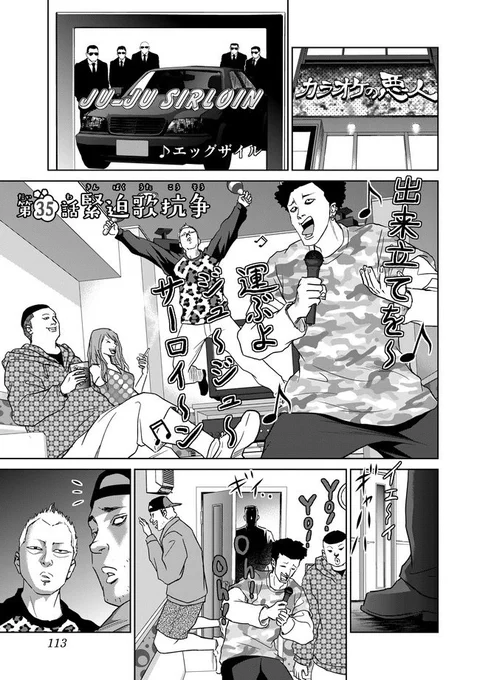 『残酷な天使の暴力』 #タイトルの一部を暴力に変えると緊迫する

紺田照の合法レシピ 第35話 緊迫歌抗争 / 馬田イスケ - ニコニコ静画 (マンガ)  