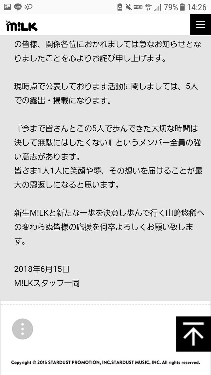 山崎悠稀脱退hashtag 山崎悠稀脱退hashtag