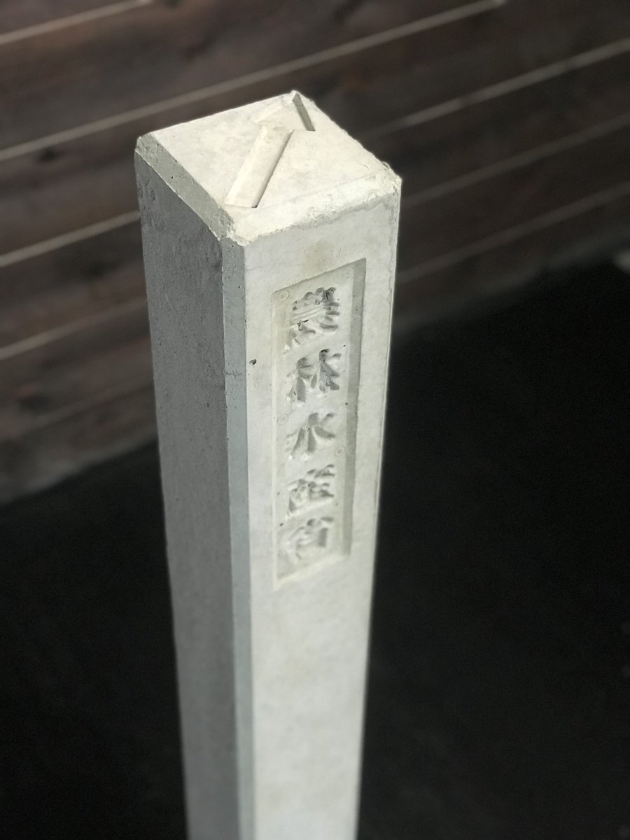川本コンクリート工業所 (@kawamoto_con) / Posts / X