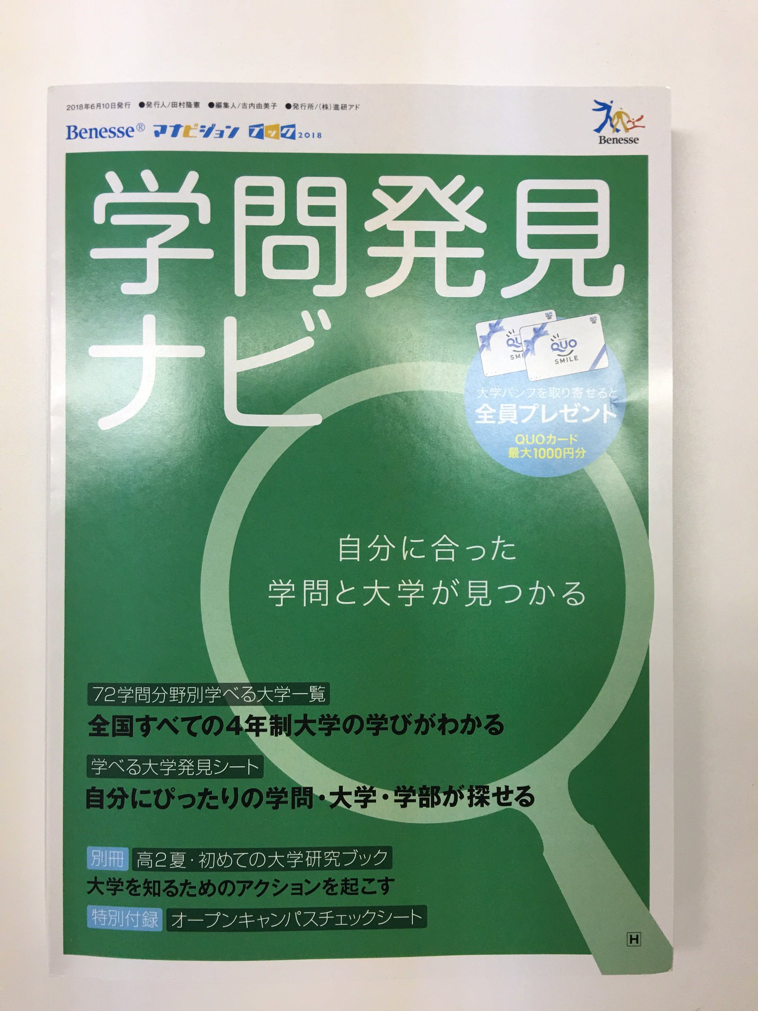 ジセダイ 法律が身近になり おもしろくなる マイナビジョンブック18 学問発見ナビ に 木村草太さん著書 キヨミズ准教授の法学入門 星海社新書 をご紹介頂きました マイナビさんには本書を何度もご紹介頂き ありがたい限りです 本書詳細 ジセダイ 法律が身近になり おもしろくなる マイナビジョンブック18 学問発見ナビ に 木村草太さん著書 キヨミズ准教授の法学入門 星海社新書 をご紹介頂きました マイナビさんには本書を何度もご紹介頂き ありがたい限りです 本書詳細