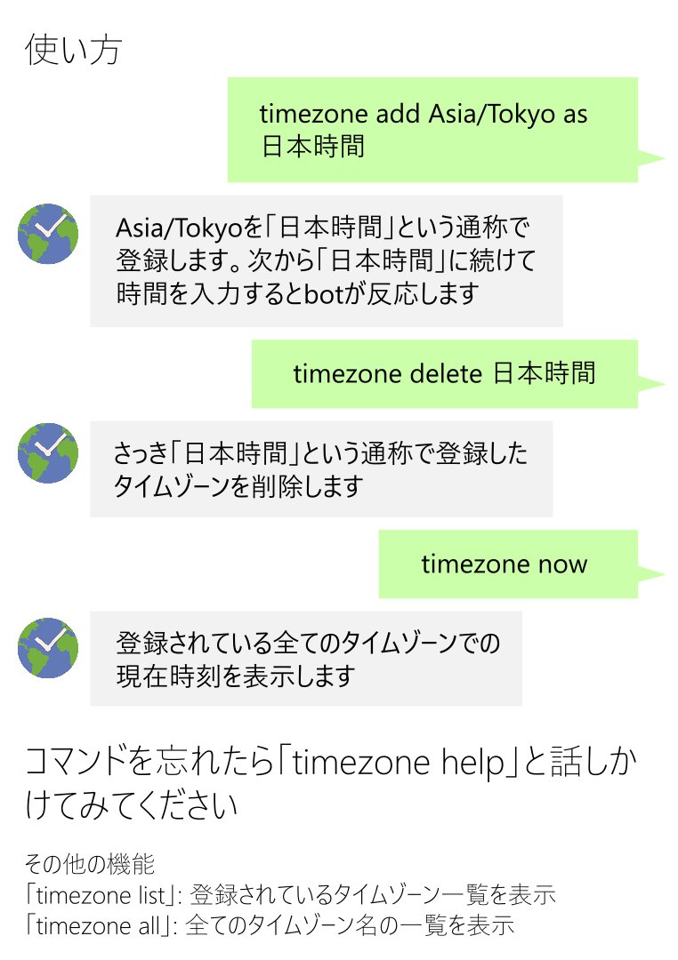 yaa_maa_520's tweet photo. 時差ある人とスケジュール合わせるのめんどくさかったからLine bot作った
よかったら友だちになって使ってください😶 https://t.co/BkFxyb28BL https://t.co/vQFdfTrmi0