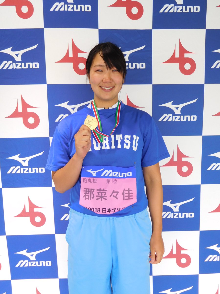 日本学生陸上競技連合 En Twitter 個人選手権 女子砲丸投決勝 優勝 郡 菜々佳 九州共立大 記録 15m71 コメント 試合内容は悪く 優勝したが嬉しくないというのが正直な感想です メンタル的にも競技的にも課題だらけなので 日本選手権に向けてしっかり 日本学生陸上競技連合 En Twitter 個人選手権 女子砲丸投決勝 優勝 郡 菜々佳 九州共立大 記録 15m71 コメント 試合内容は悪く 優勝したが嬉しくないというのが正直な感想です メンタル的にも競技的にも課題だらけなので 日本選手権に向けてしっかり