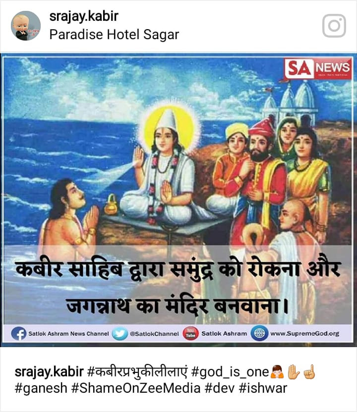 #कबीरप्रभुकीलीलाएँ 
कबीर जी को सिकंदर लोधी के पीर सेख तकि के द्वारा कहने के अनुसार उबलते हुए तेल की कढाई में डाल दिया गया पर परमात्मा कबीर जी को कुछ भी नही हुआ कबीर ही पूर्ण परमात्मा है।
अधिक जानकारी के लिए अवश्य देखे साधना चेनल 7:30 से।