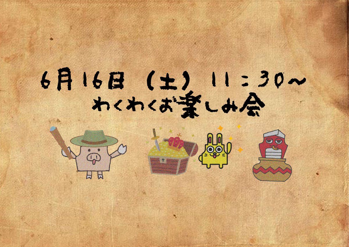 ট ইট র 経専北海道保育専門学校 公式 今週のオープンキャンパスは わくわくお楽しみ会 みんなで経専の校舎をつかって宝探しゲームをしますよー 無料ﾊﾞｽも運行しますので ぜひ遊びに来てね T Co H8odxtsudg