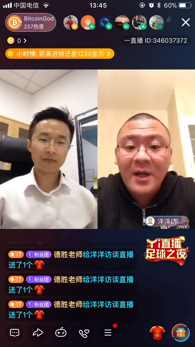 BitcoinGodOrg's tweet image. Founder of #BitcoinGod @ChandlerGuo is talking about his own coins which are already 3,000-5,000 RMB in the OTC market.