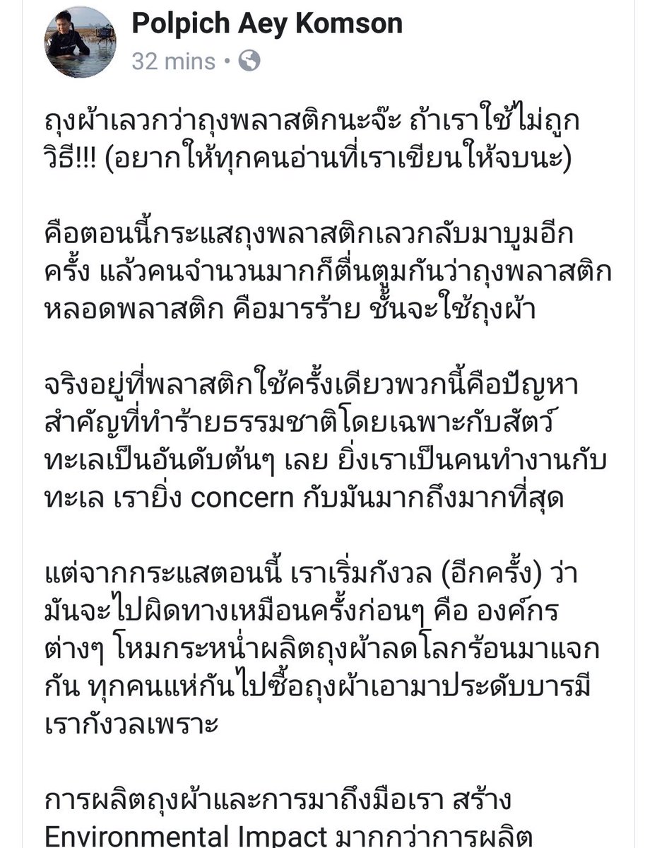 malimali's tweet photo. ถึงจะใช้ถุงผ้าก็ต้องใช้อย่า���ถูกวิธีนะ https://t.co/OuCy0nEKq4