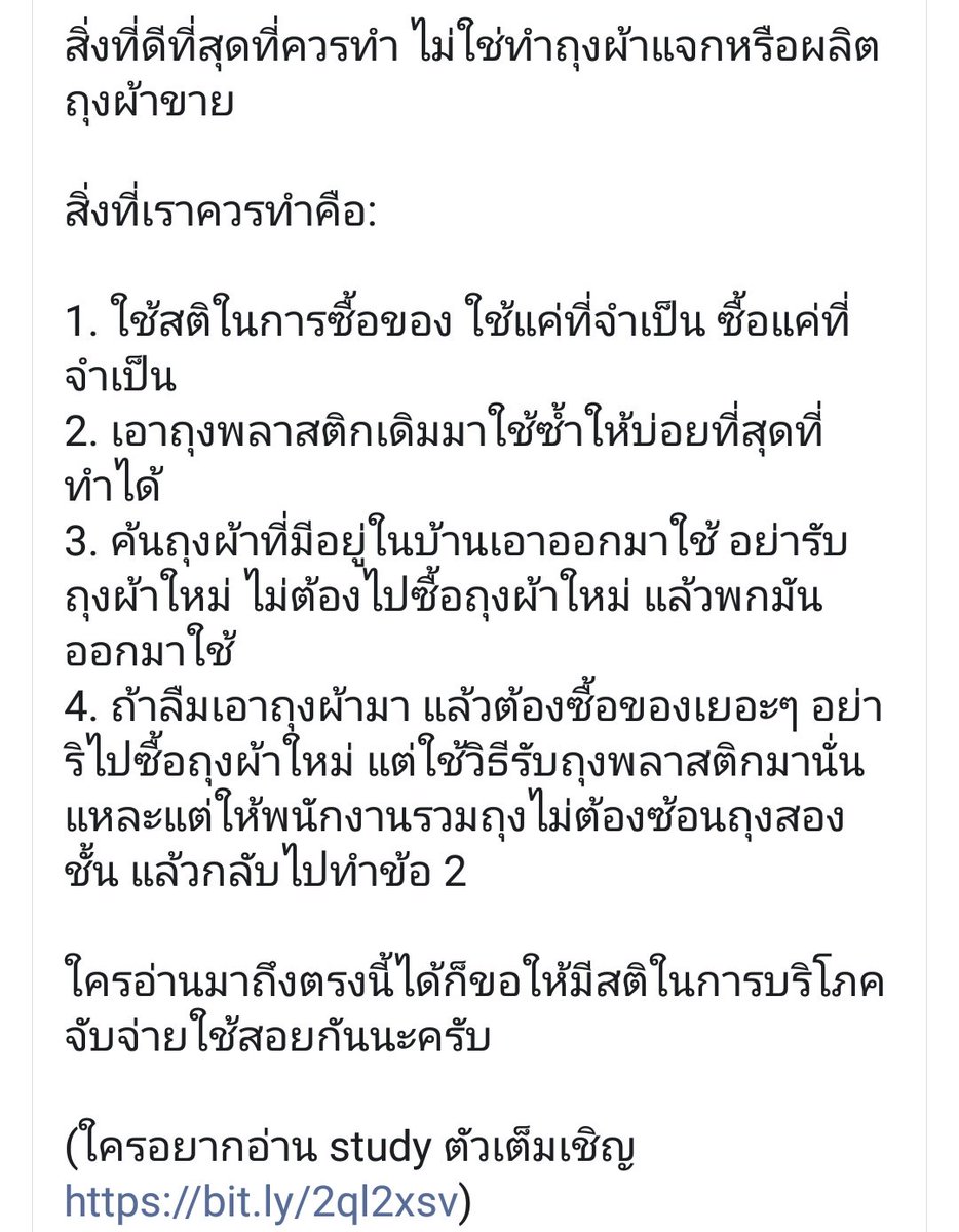 malimali's tweet photo. ถึงจะใช้ถุงผ้าก็ต้องใช้อย่า���ถูกวิธีนะ https://t.co/OuCy0nEKq4