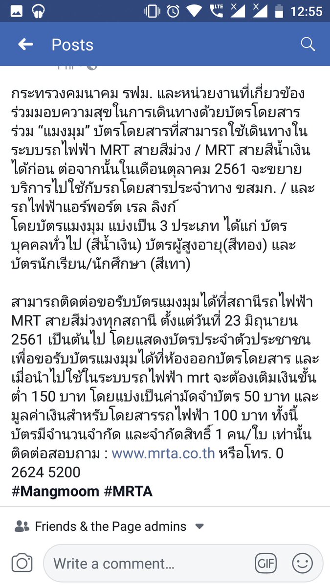 ordimantw's tweet photo. ประกาศเรื่องบัตรแมงมุม
*เริ่มแจกบัตร 23 มิ.ย.นี้ MRT สีม่วง ทุกสถานี เติมเงินขั้นต่ำ 150 บาท (เงิน 100 มัดจำ 50) จำกัดคนละ 1 ใบ
*ในช่วงแรกใช้ได้แค่ MRT 
*ใช้กับ Airport Link+ขสมก ได้ในเดือนตุลาคมนี้ | ส่วน BTS ยังไม่ทราบครับ รออัพเดตต่อไป https://t.co/pV0Yw1EQdx https://t.co/3xcoTiMYO4