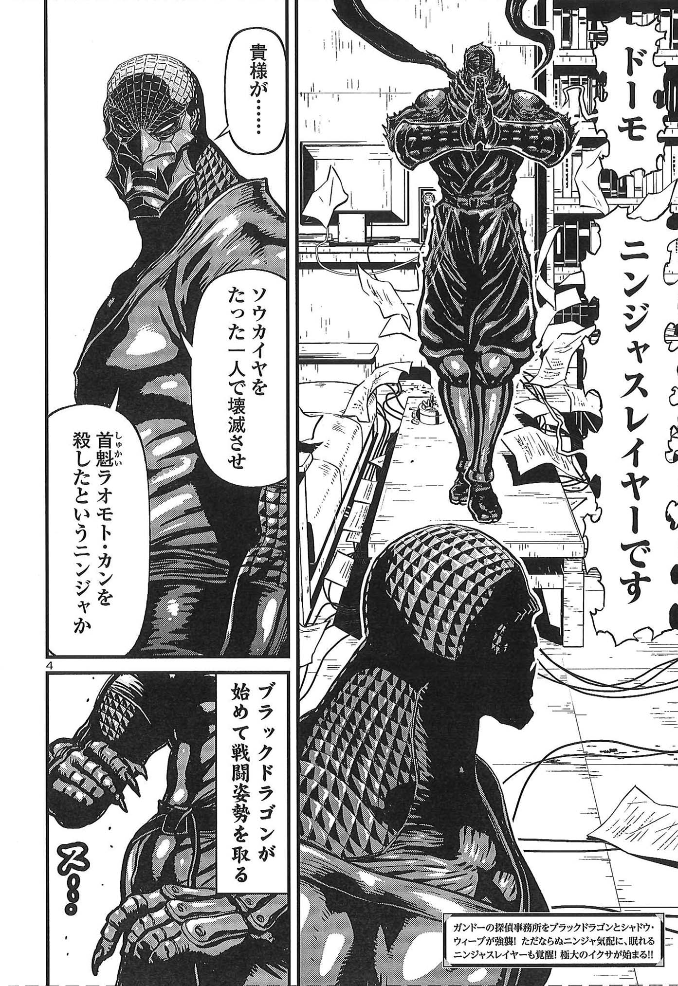 月刊チャンピオンred編集部 やはり挨拶は欠かせない ニンジャは礼儀が大事 ザイバツ シテンノにもニンジャスレイヤー サンの名は知れ渡っているとか サスガデス ニンジャスレイヤー キョート ヘル オン アース 最新話掲載のred8月号は 月刊チャンピオンred編集部 やはり挨拶は欠かせない ニンジャは礼儀が大事 ザイバツ シテンノにもニンジャスレイヤー サンの名は知れ渡っているとか サスガデス ニンジャスレイヤー キョート ヘル オン アース 最新話掲載のred8月号は