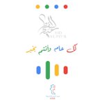 Photo by الدعم الفني (@Tech15Help)
