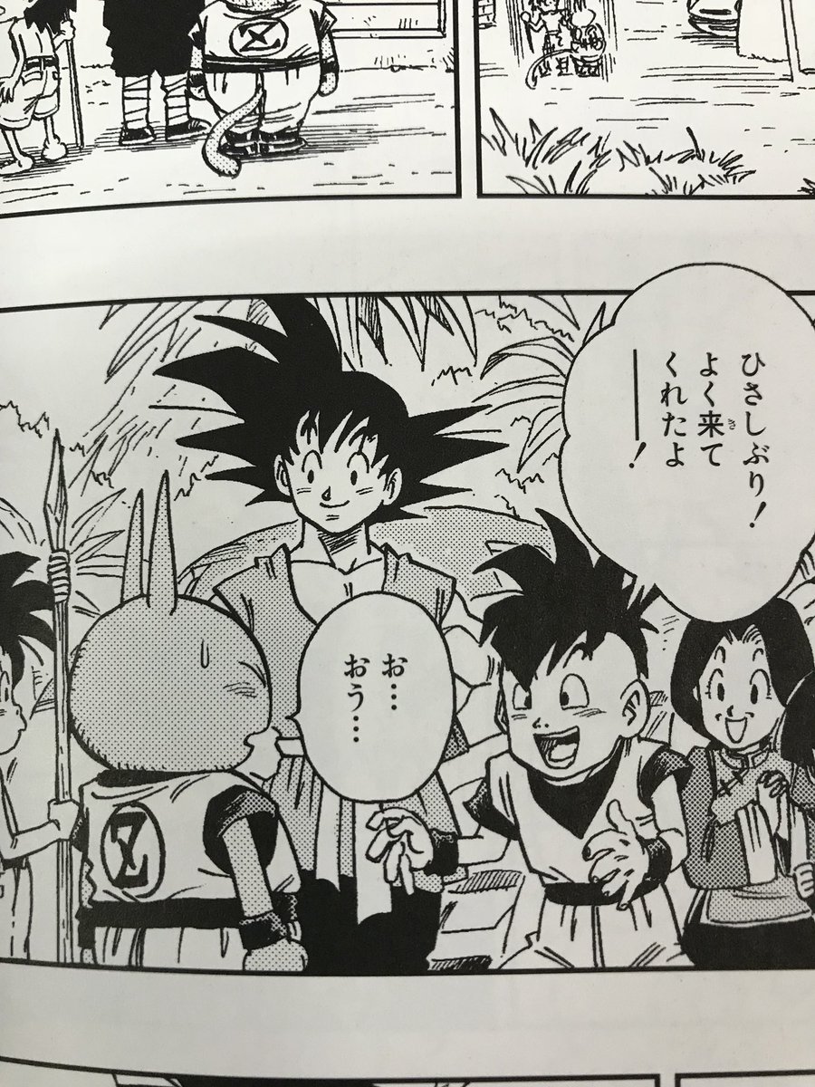 Ufo 悟空を師匠とするウーブとネコマジンzは 兄弟弟子 笑 鳥山明 Dragonball ドラゴンボール