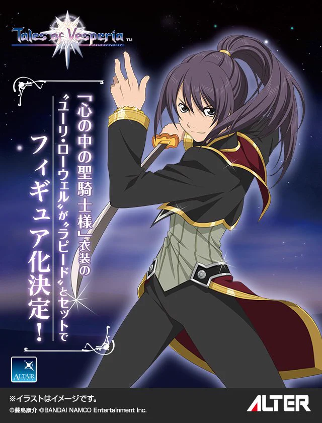 アルター テイルズ オブ ヴェスペリア ユーリ ローウェル DftfC05UwAEGNMm?format=webp&