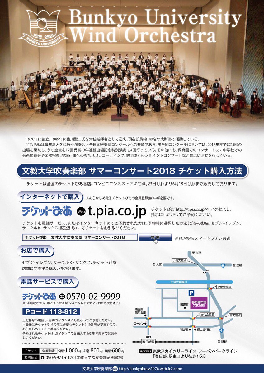 baaaaariko's tweet image. ⚠️拡散希望⚠️

ちけっとぴあ、あと3日です！
もう残チケットも残りわずかなので、
お早めの購入をおすすめします！！
チケットぴあ(t.pia.co.jp)からどうぞ！

#文教 #吹奏楽 #吹部 #ブラス #スターウォーズ⁠ ⁠⁠ ⁠ #課題曲 #天野正道 #コンクール #演奏会 #コンサート #春日部