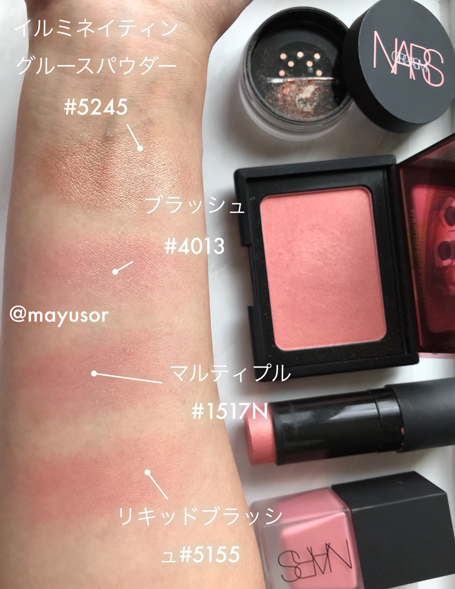 NARS リキッドブラッシュ 5155 - メイクアップ