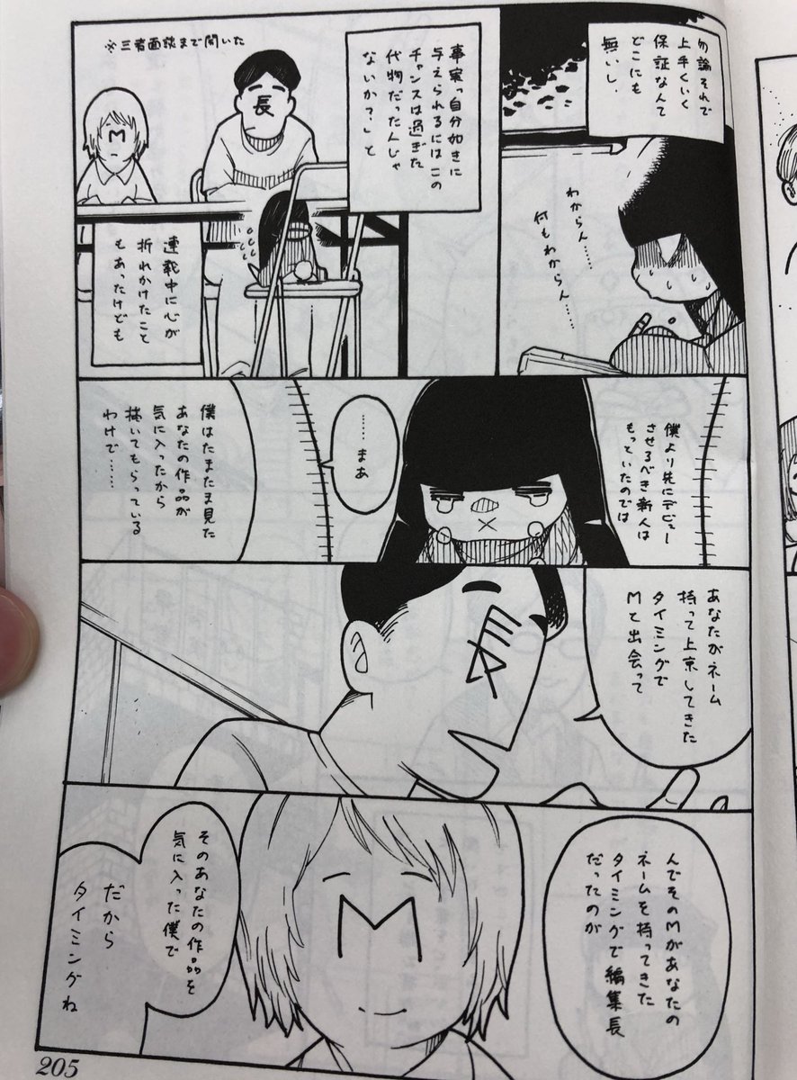 「少女境界線」というマンガを読みました。少女二人のバトルと心のつながりを描いたダイナミックなマンガでした。
ちなみにあとがきの、作者さんの状況を見て、マンガ家さんはみんな同じ悩みを抱えつつ頑張っているんだなあ、と感慨深かったです。…
