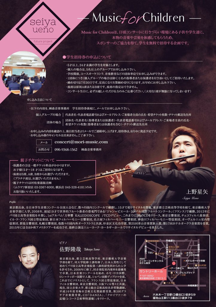 そして、10/4のサントリー公演、昨日から早速沢山の方にチケットのお申込みを頂いております！
本当にありがとうございます。
その日のその時間、一緒の空間にいられることに感謝します。
是非満席でこの公演を迎えたいと思っています。そして、そこで音楽の喜びを分かちあえれば幸せです。