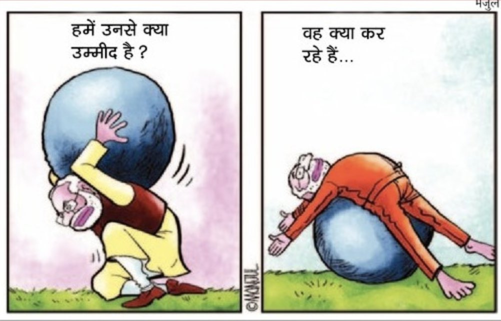 MANJULtoons's tweet photo. #modifitnesschallenge #ModiFitness #Hindi https://t.co/vfJ5yPuxi6