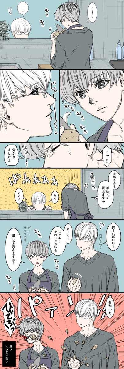 自分でもびっくりしたんだけど、日常の尊さを感じられるような漫画1本も描いてなかった…。有馬さんごめんな…。 
