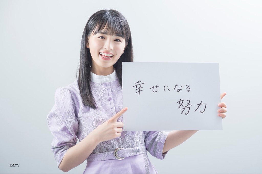 この夏やりたいこと「幸せになる努力」