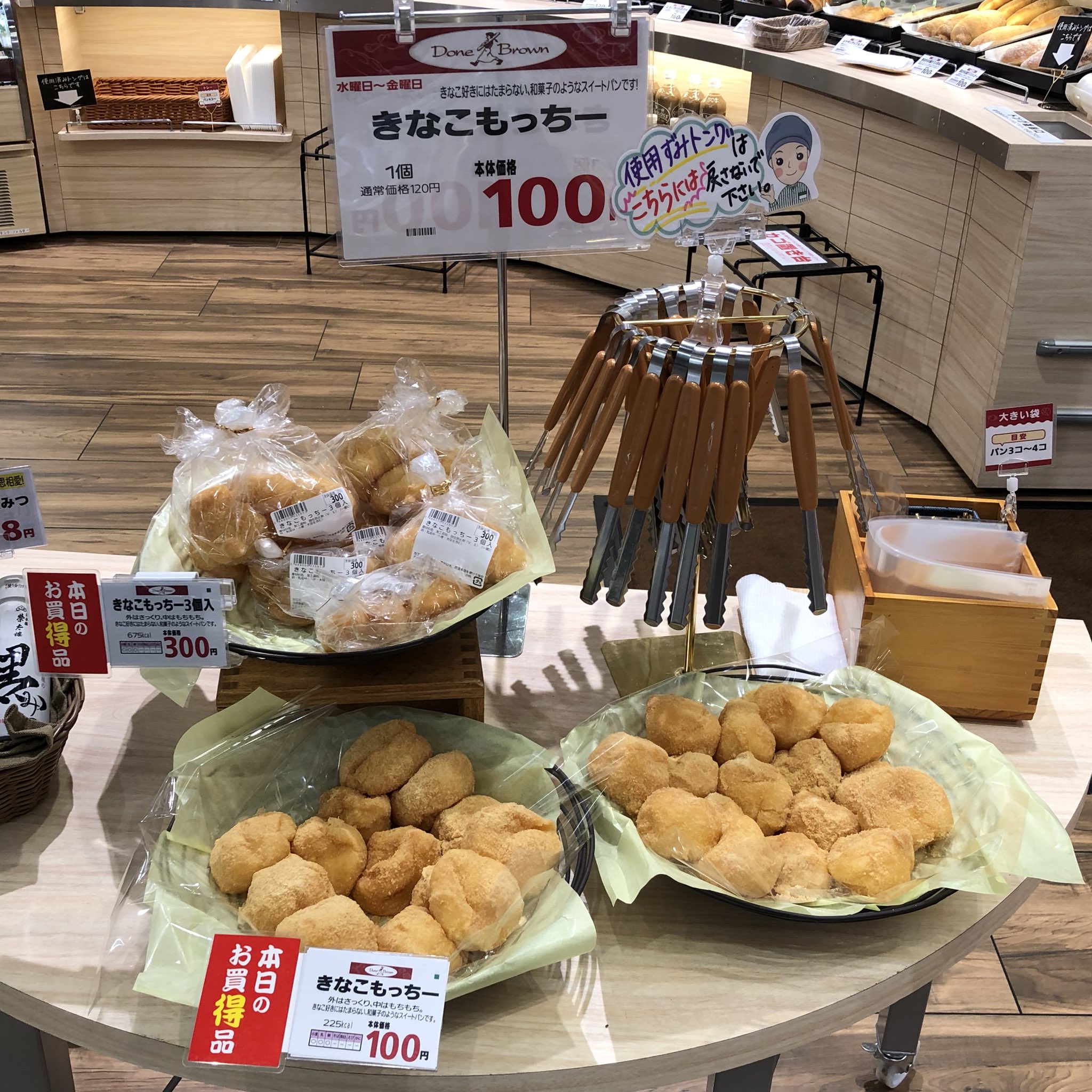 きな粉もっちりぃ〜 楽天市場】きなこ もっちーの通販