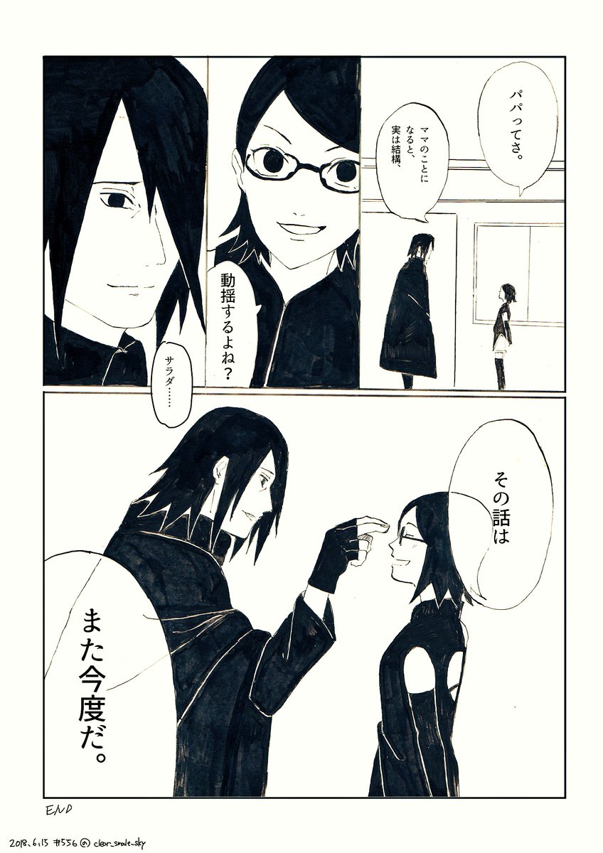 Twitter 上的 クリアな空 絵投げ垢 サスケ新伝思いっきりネタバレ あのシーン を勝手に脳内漫画化 Cs Nrt Cs Sssk T Co Lhlfsfhuae Twitter