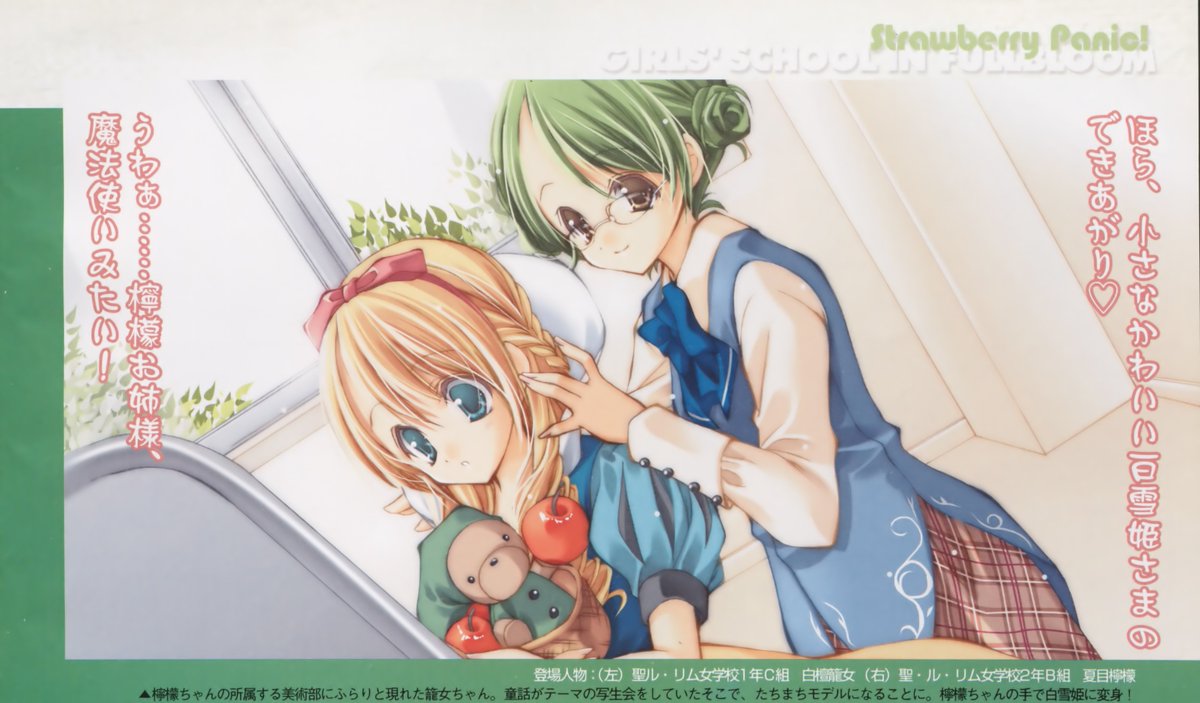 緑髪のキャラクターめとめ 12ページ目 Togetter