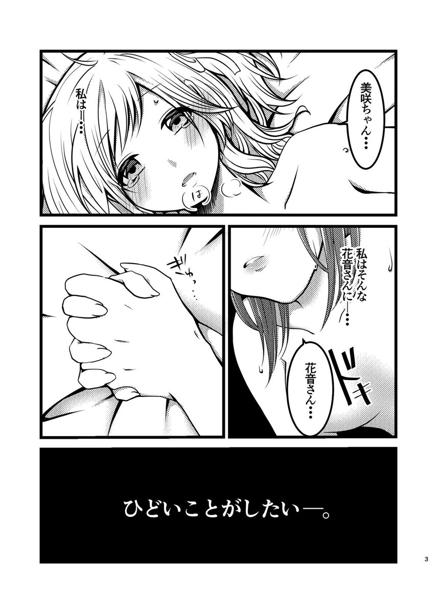 2018/06/16(土)バンドリオンリー参加します!
みさかのん本3種類と、色紙を持っていきます!
よろしくお願いします( ' ▽ ` )ノ
 #BDP4th  #バンドリ 