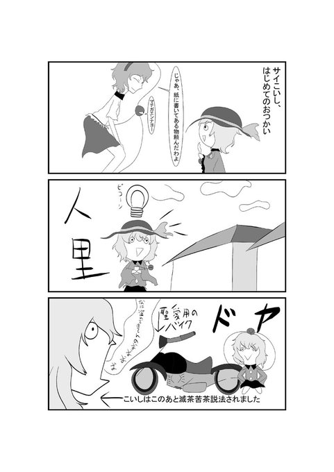 古明地さんしまい 6~8 #東方 #古明地こいし #東方Project #古明地さとり #古明地さんしまい https://t.co/F8n9522wQq 