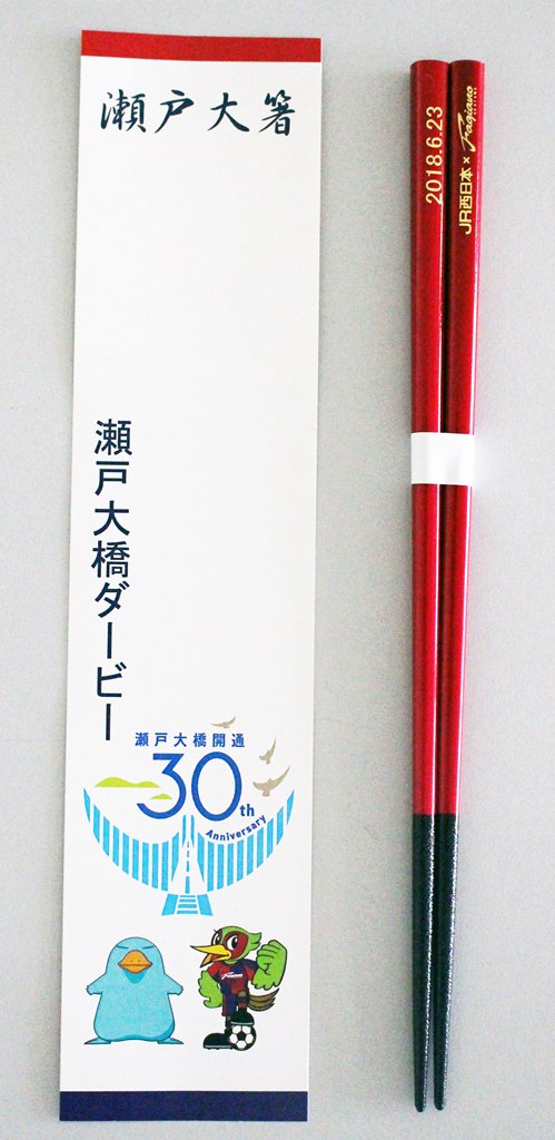 465 箸袋にもイコちゃん ファジアーノ応援号18で特製お箸がもらえちゃう イコちゃん好き所長の日記 465 箸袋にもイコちゃん ファジアーノ応援号18で特製お箸がもらえちゃう イコちゃん好き所長の日記