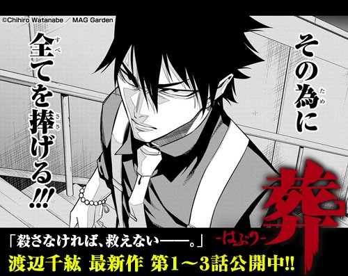 ทว ตล าส ด渡辺千紘 公式情報 最終4巻発売 7 ว เคราะห ทว ตเตอร กราฟ ก Whotwi