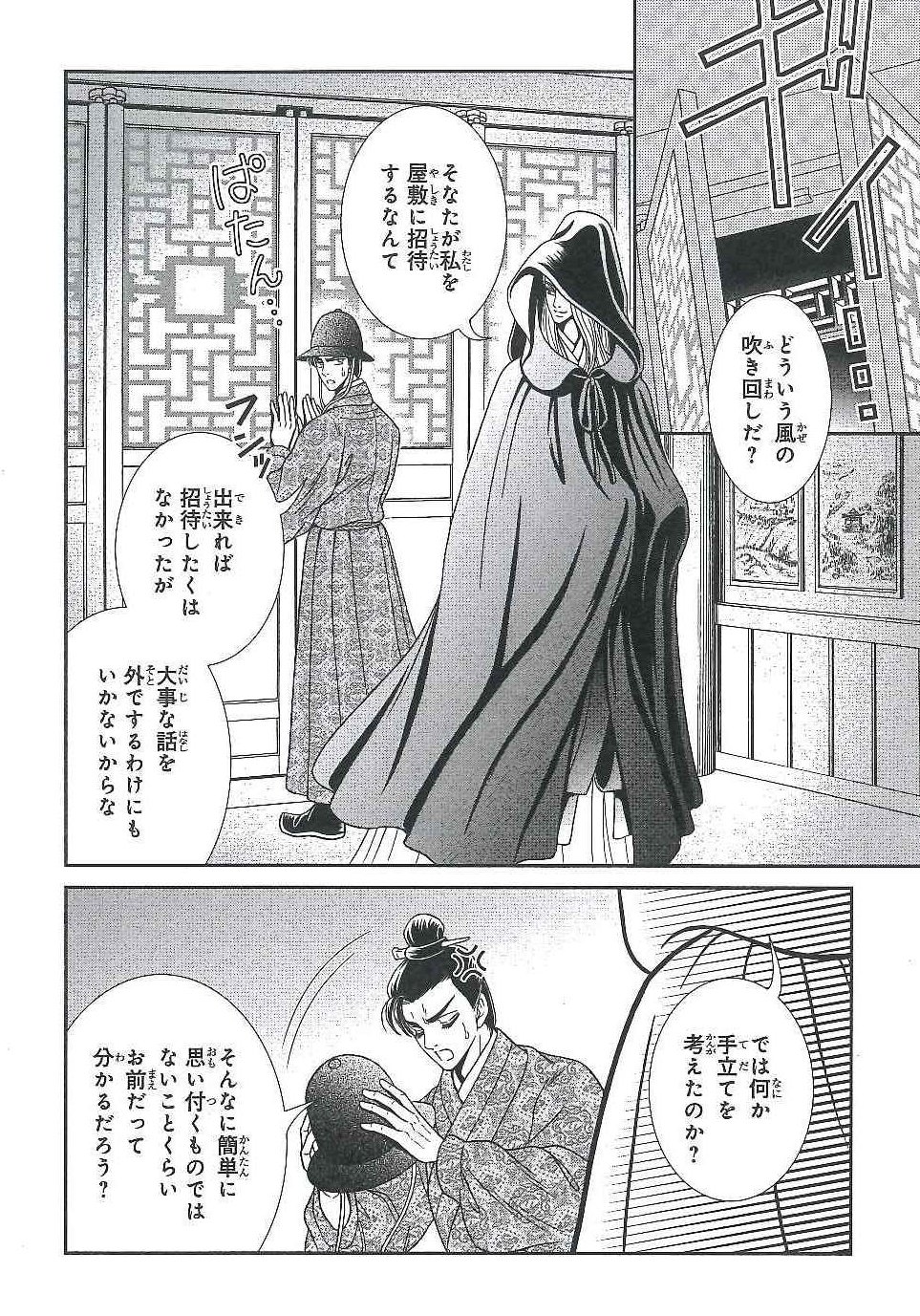 ট ইট র プリンセスgold編集部 プリンセスgold7月号6月16日配信 滝口琳々先生の 新 再生縁 明王朝宮廷物語 麗君たちの動きを警戒し 奎璧たちは暗躍を開始 一方 明王朝にも大きな歴史の転機が訪れ ট ইট র プリンセスgold編集部 プリンセスgold7月号6月16日配信 滝口琳々先生の 新 再生縁 明王朝宮廷物語 麗君たちの動きを警戒し 奎璧たちは暗躍を開始 一方 明王朝にも大きな歴史の転機が訪れ