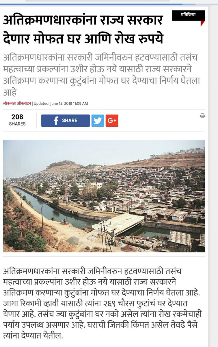 आपला मराठी माणूस 🇮🇳 tweet media