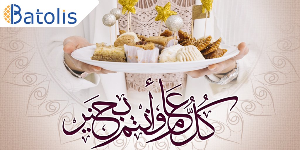 Batoliscom's tweet photo. Toute l’équipe de Batolis vous souhaite un Aid Moubarek ! 😊
يتقدم فريق الموقع بأحر التهاني بمناسبة عيد الفطر المبارك, تقبل الله صيامكم و قيامكم
#batolis #Aidelfitr #djoumou3a_moubaraka #endoframadan #Algeria https://t.co/eE0vFv8a6y