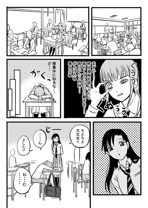 やべやつ 保健室・・・ドキドキ全部で6ページ(+おまけ)です～#創作百合 