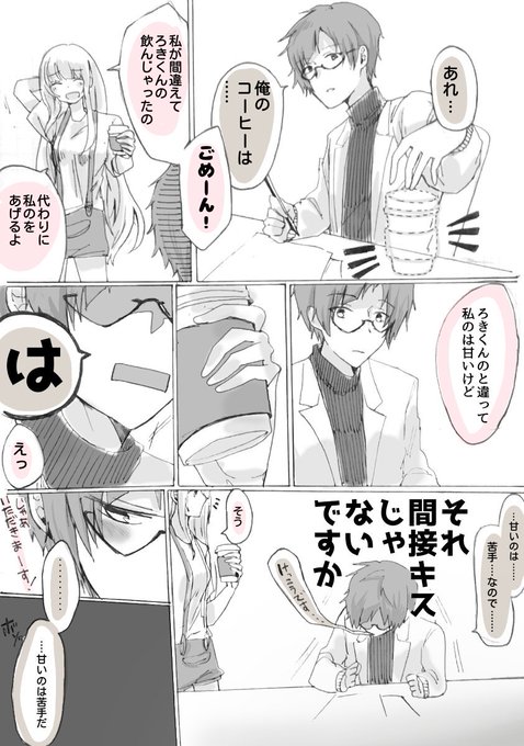 呼音 Kononn0804 さんのマンガ一覧 7ページ ツイコミ 仮 呼音 Kononn0804 さんのマンガ一覧 7ページ ツイコミ 仮