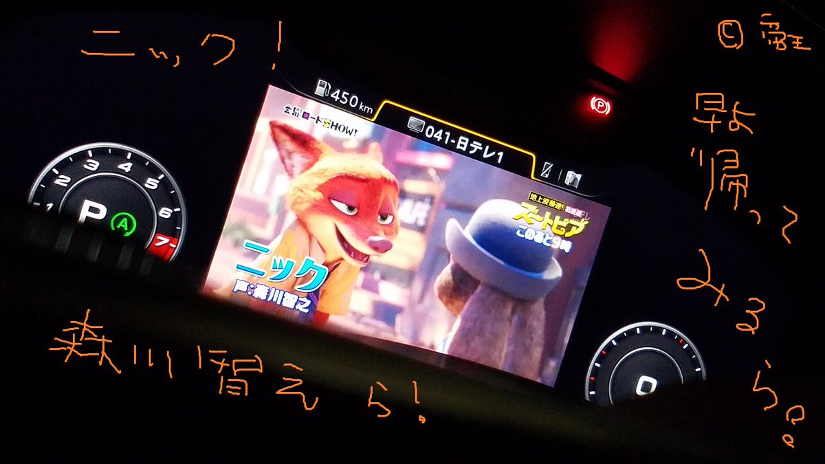 ズートピア をより楽しめる感想ツイートまとめ 差別と偏見への考察やニックの尊さに小ネタやパロについて Togetter