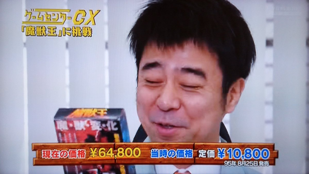 V Dash على تويتر 第260回 魔獣王 プレミア付き且つレンタル品につき ゲームソフトのプレゼントは無し 当たり前か 有野課長が来ても寝て相手せぬ猫 笑 Gccx 有野晋哉 V Dash على تويتر 第260回 魔獣王 プレミア付き且つレンタル品につき ゲームソフトのプレゼントは無し 当たり前か 有野課長が来ても寝て相手せぬ猫 笑 Gccx 有野晋哉