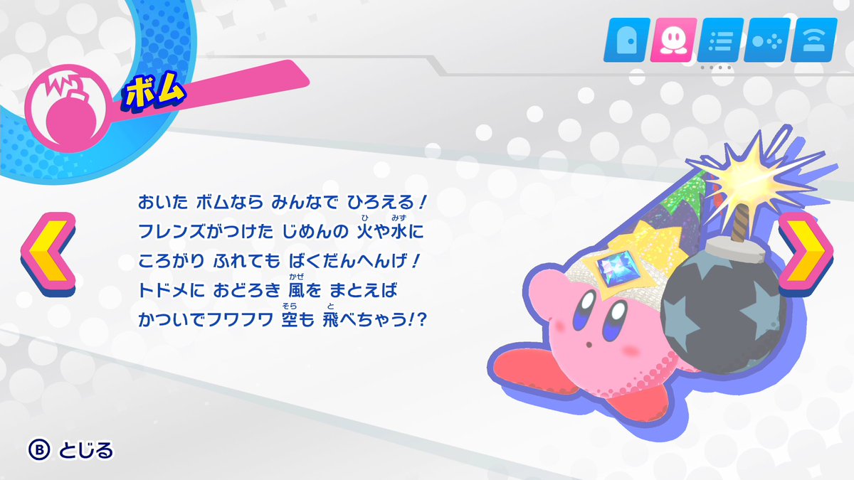CopyDic_bot's tweet photo. 【スタアラ��【ボム】
三角のパーティ帽子をかぶり、星柄の爆弾を投げて攻撃する。今作から投げるボムの軌道調整が直感的に行えるようになり、爆発していないボムをフレンズが拾えるようにもなった。
https://t.co/7uTuNPseDG