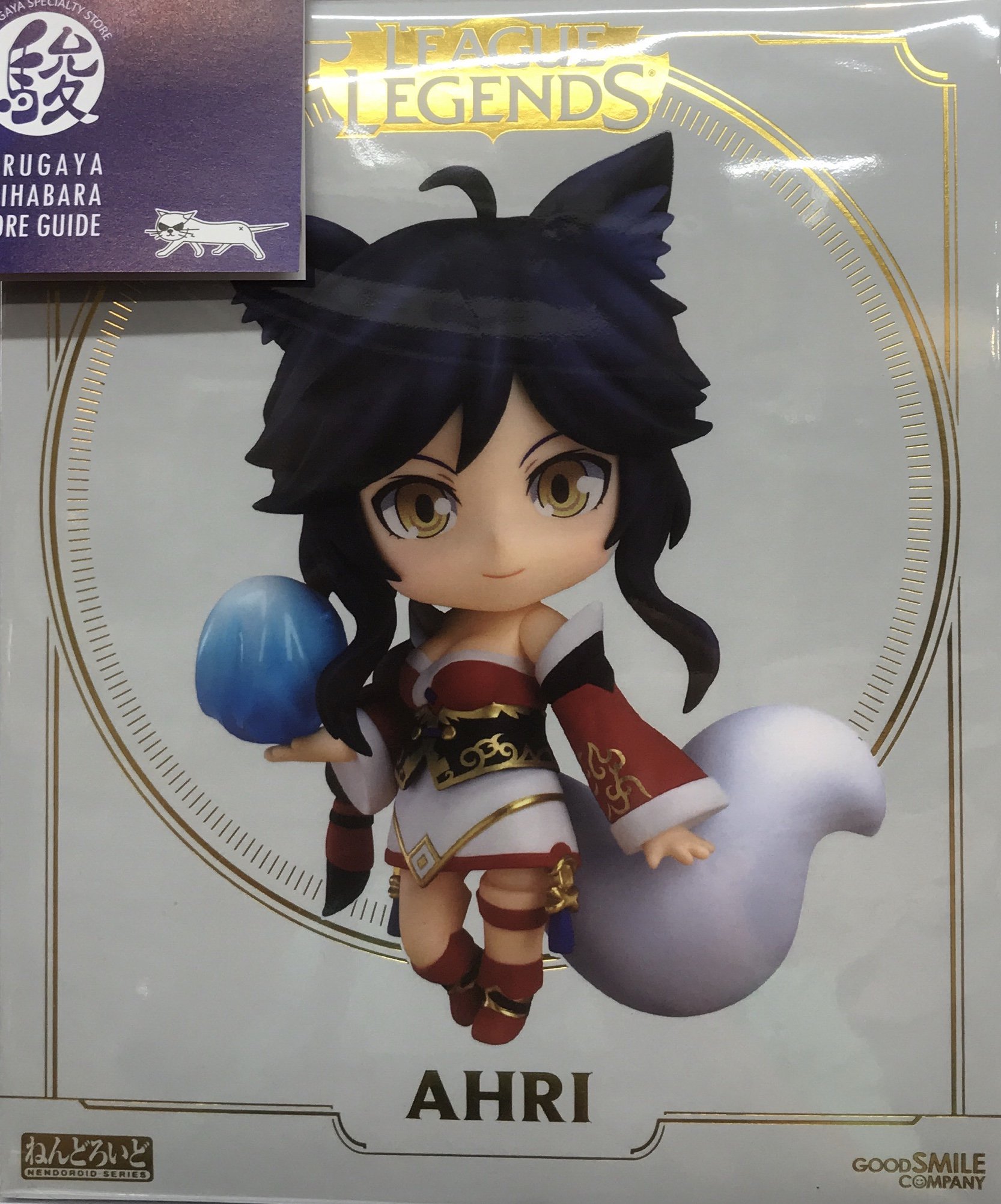 ねんどろいど　アーリ　ahri　リーグオブレジェンド ねんどろいど アーリ ahri リーグオブレジェンド - メルカリ