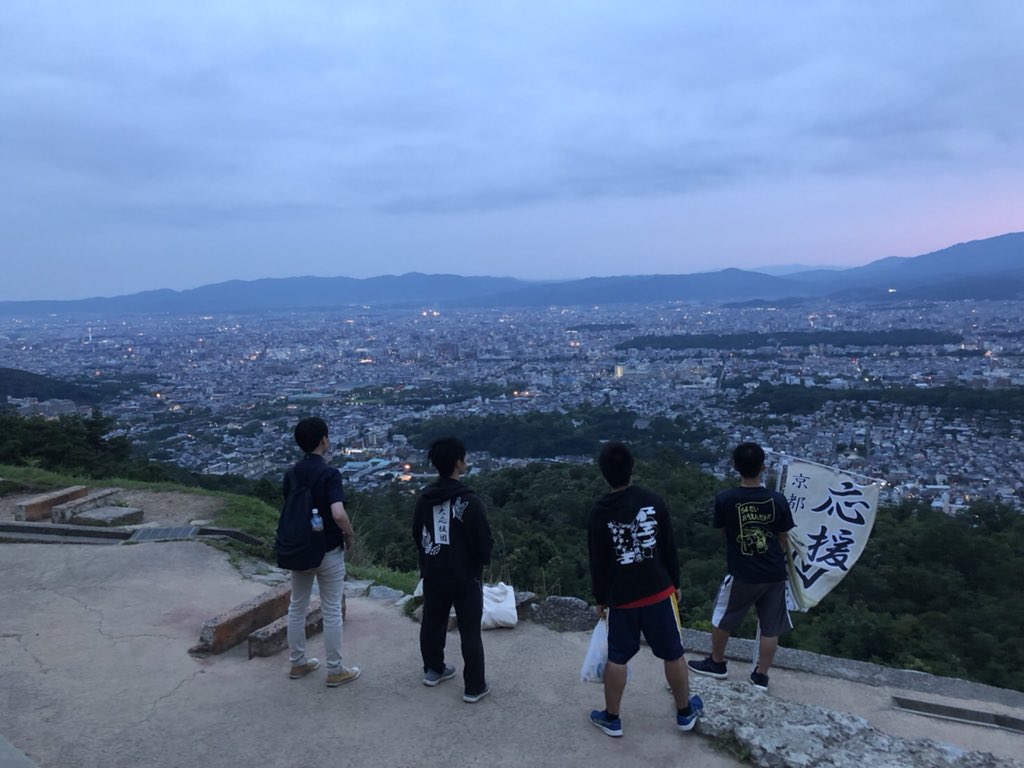 【大文字登山】
昨日のリーダー新歓企画、大文字登山に新入生がひとり参加してくれました✨✨✨
山頂から見下ろす京都の夕暮れ時は絶景！ご飯を食べながら、みんなで満喫しました⛰
参加してくれたMくん、ありがとう😊😊
応援団は新入生募集中！誰でも歓迎！ぜひ一度活動体験へ✊🤙