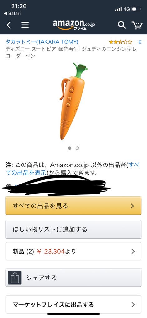 ズートピア をより楽しめる感想ツイートまとめ 差別と偏見への考察やニックの尊さに小ネタやパロについて 2ページ目 Togetter