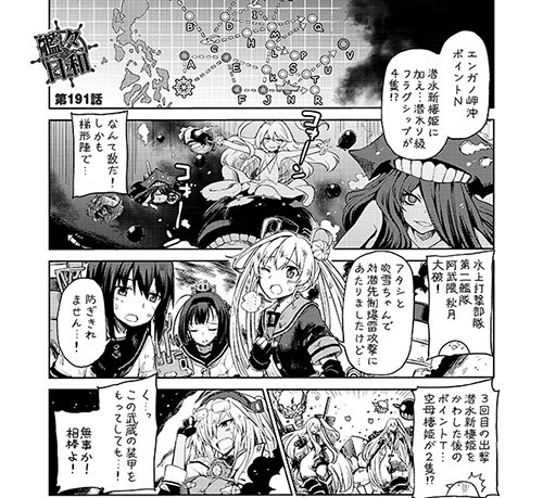 カルロス ヨネダ 編集者 Twitterissa 更新のお知らせ ファミ通 Com にて連載中の水本正先生による艦これプレイ漫画 艦々日和 最新話を更新しました 艦これ プレイ漫画 水本正 艦々日和 第191回 提督と 最強の敵 コミニー Cominy T Co カルロス ヨネダ 編集者 Twitterissa 更新のお知らせ ファミ通 Com にて連載中の水本正先生による艦これプレイ漫画 艦々日和 最新話を更新しました 艦これ プレイ漫画 水本正 艦々日和 第191回 提督と 最強の敵 コミニー Cominy T Co