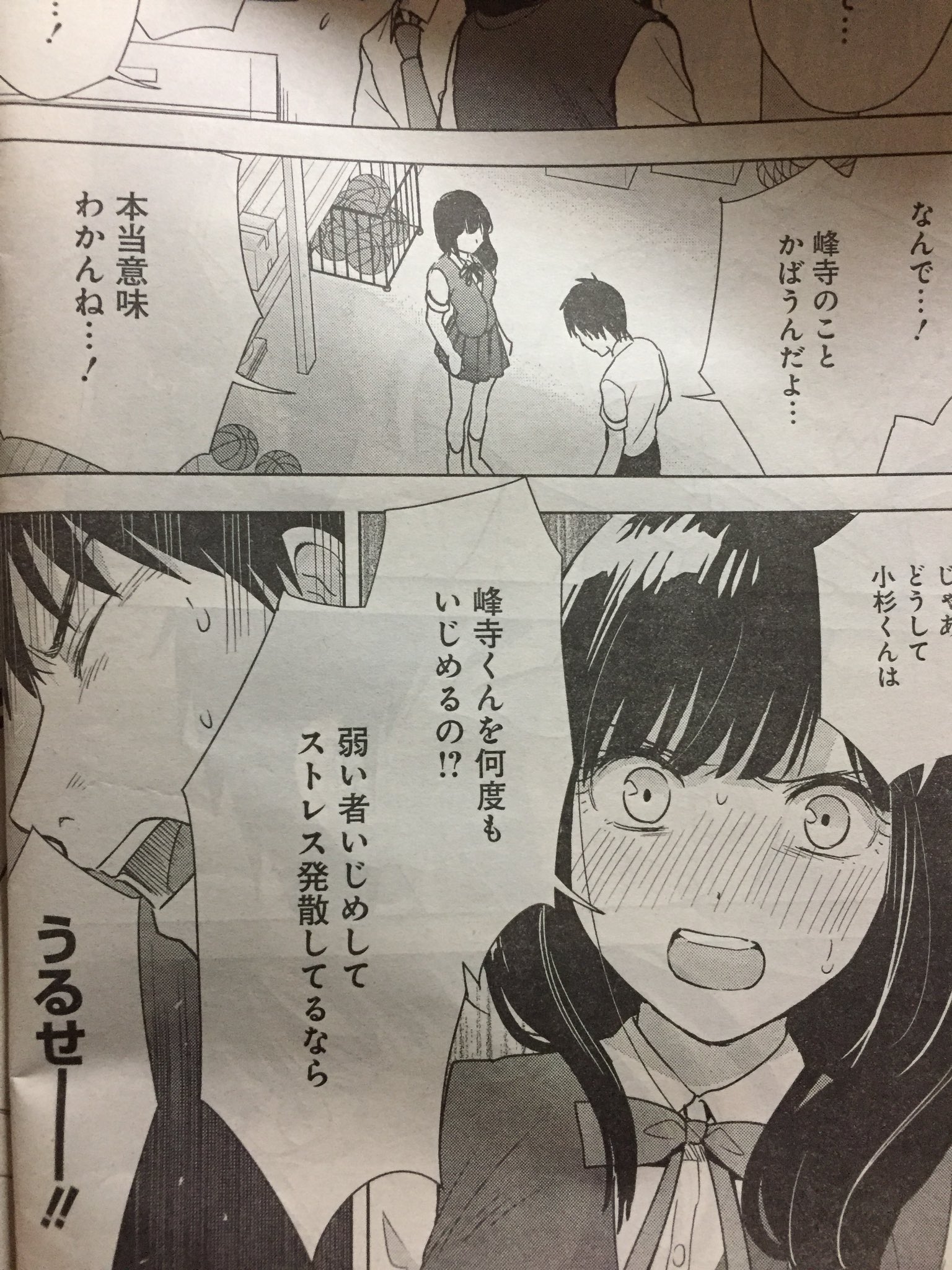 染谷ユウ 今日発売のヤングガンガンに罪と快の27話載ってます 蒼井さんがメインのお話ですね 善や小杉 善を殴ってた男子 が大変なことになってるのでぜひチェックしてみてください っ C T Co Xwdjk1l842 Twitter