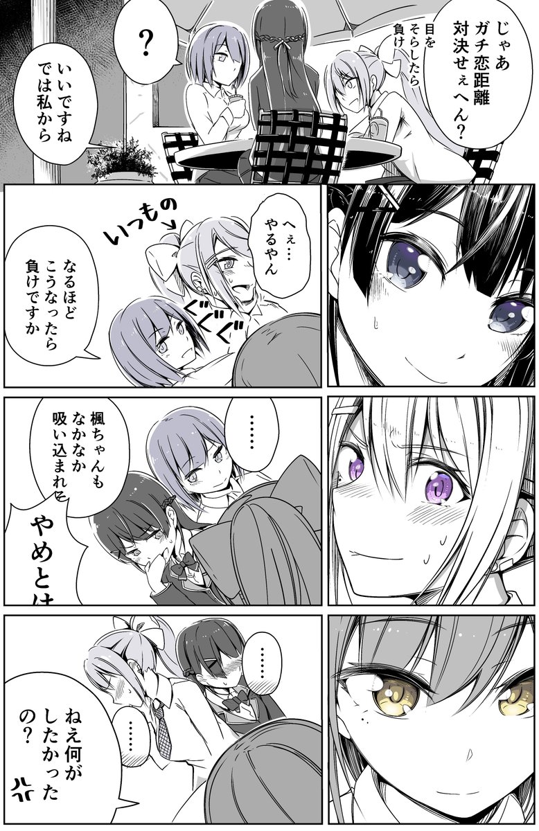 ＪＫ組ぐだぐだ漫画 #みとあーと #でろあーと #凛Art 