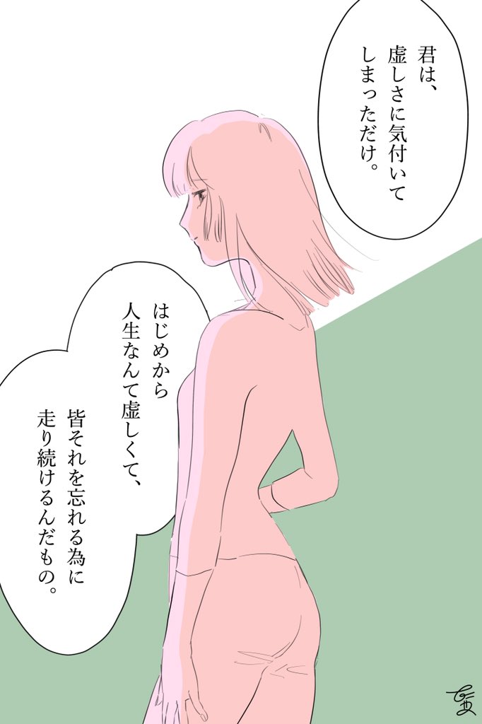 人生が虚しくなったときへ。

#セキララマンガ 