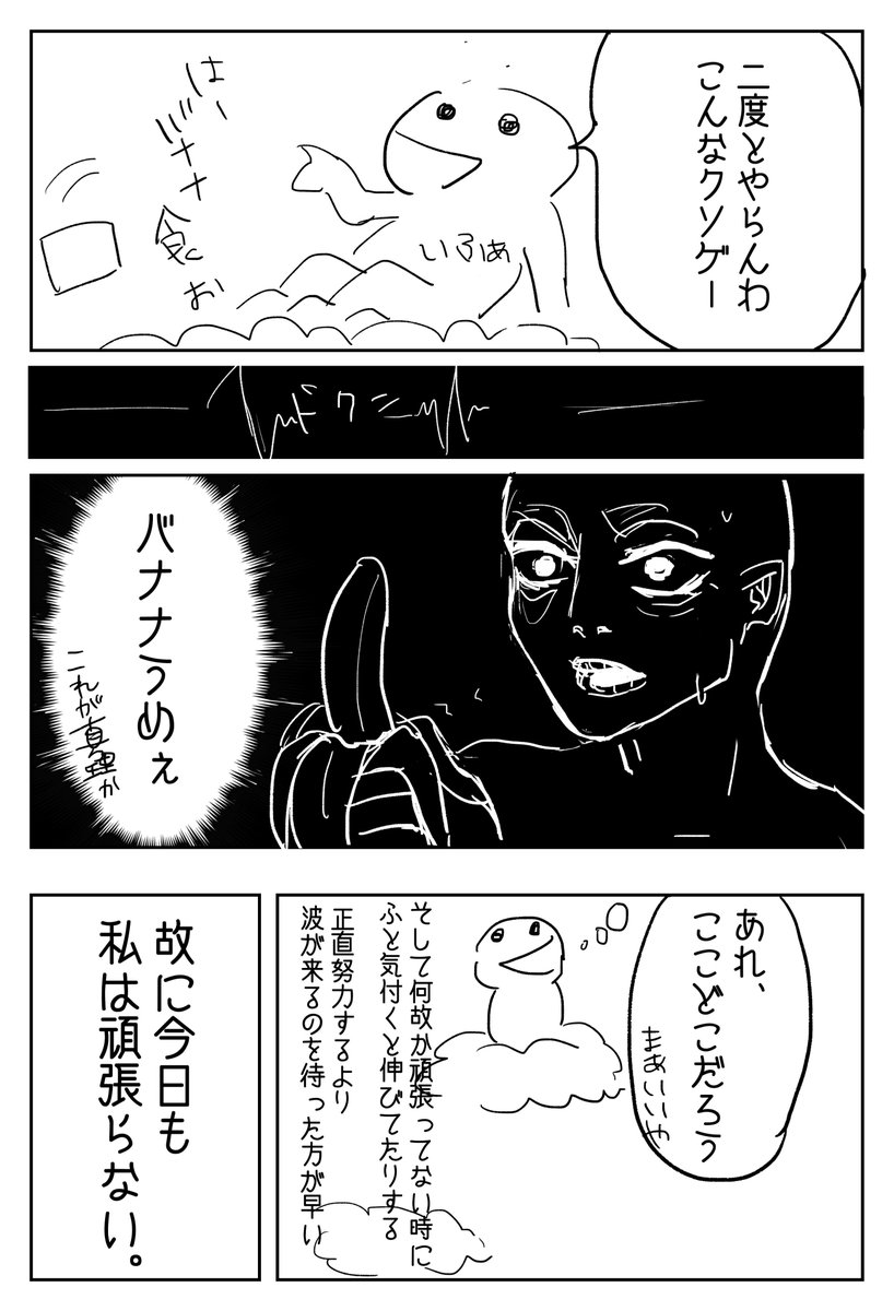 絶対可憐アマゾネスいふぁ 頑張らない話 ふと思い立ったので努力したくない私の話を纏めてみました 正直自分でも客観的に見るとめっちゃくちゃ腹が立つ理屈ですがこんなクソみたいなこと考えてる人間もいるんだなぁみたいに思ってくれると幸いです