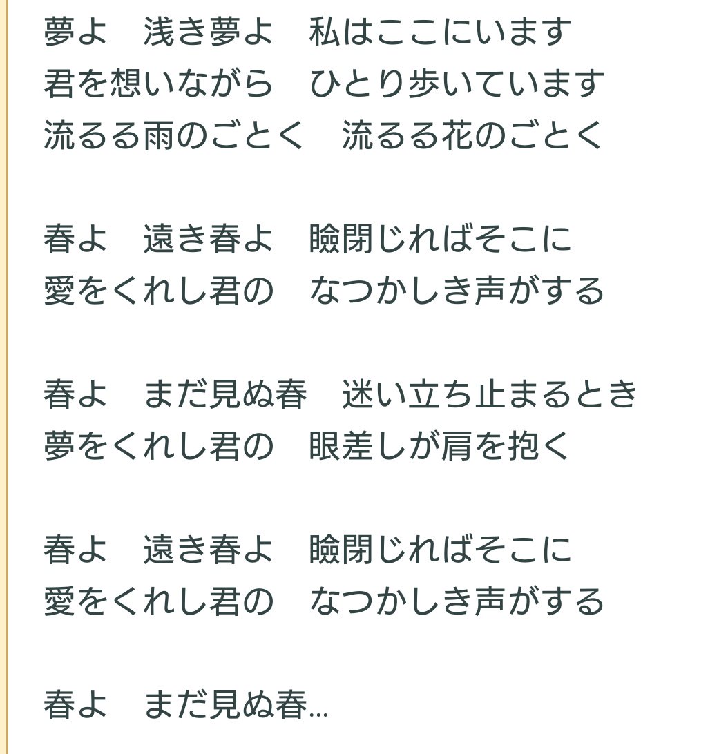 朔 断然猫派 Twitterren より とりあえずユーミンの 春よ 来い