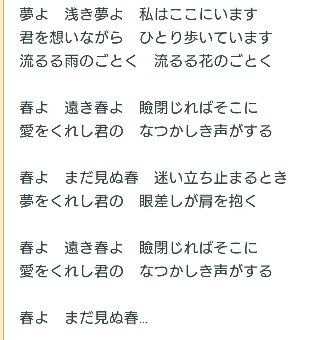 来い 春 歌詞 よ 槇原敬之 春よ、来い