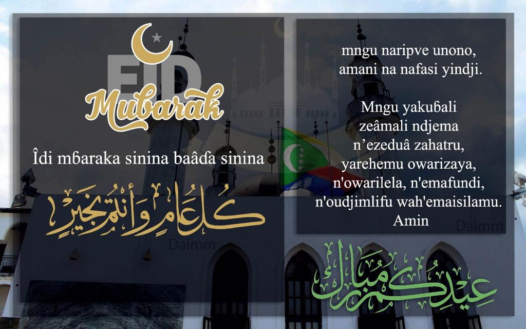 teamComoko's tweet photo. Îdi mbaraka sinina baâda sinina
Bonne fête de l'Eid 

#EidMubarak  #eidmoubarak  #AidAlFitr #comoros #comores #massiwa269 #teamcomoco #teamcomoko #shikomori https://t.co/aV1F21afyC